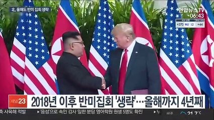 올해도 6·25 반미행사 없어…북한판 '전략적 인내'