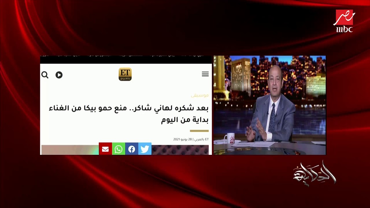 عمرو أديب يسأل أحمد رمضان سكرتير عام نقابة المهن الموسيقية: حمو بيكا واللي معاه هيدخلوا النقابة ولا لأ؟ ولو لأ هتمنعوهم من الغناء إزاي؟ (اعرف التفاصيل)