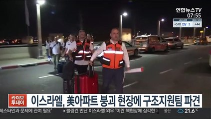이스라엘, 美아파트 붕괴 현장에 구조지원팀 파견