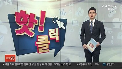 [핫클릭] 인피니트 김성규, 얀센 백신 접종후 코로나19 확진 外
