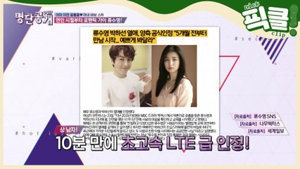 ′잉꼬부부′ 류수영♥박하선, 풀 러브스토리