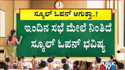 Minister Suresh Kumar To Chair An Important Meeting With Education Department Officials Today