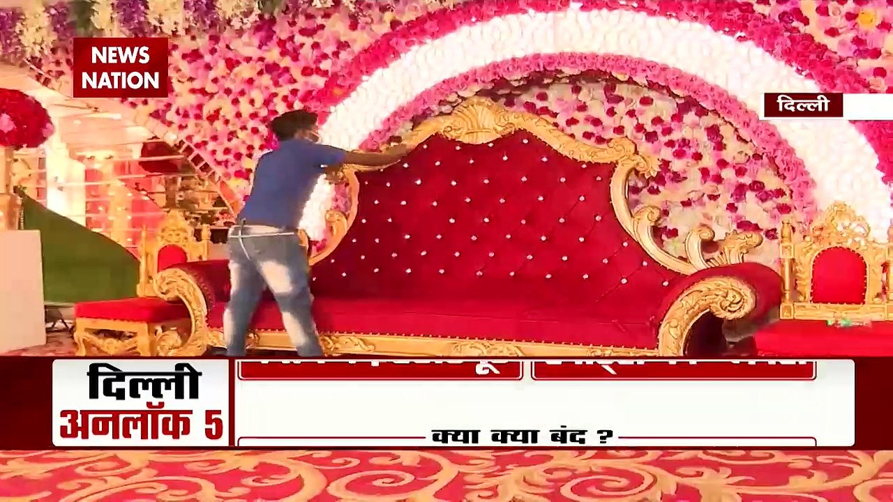 Delhi:Unlock 5 will happen in the capital from today, see what is open