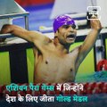 NEWJ Exclusive: The Incredible Story Of India’s Top Paralympic Swimmer, Suyash Jadhav