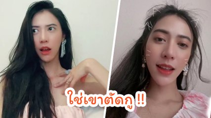 น้ำหวาน เดอะเฟซ อัดคลิปขำ ๆ พร้อมวลีเด็ดหลังมีข่าวเลิก ไฮโซแชมป์