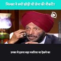 Throwback Interview : Milkha Singh Narrates Why He Left Indian Army