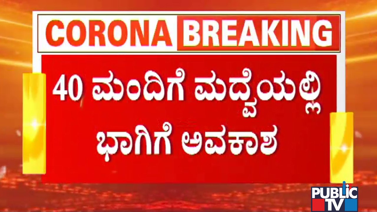 Government Allows Marriages With Up To 40 Guests, Passes To Be Issued