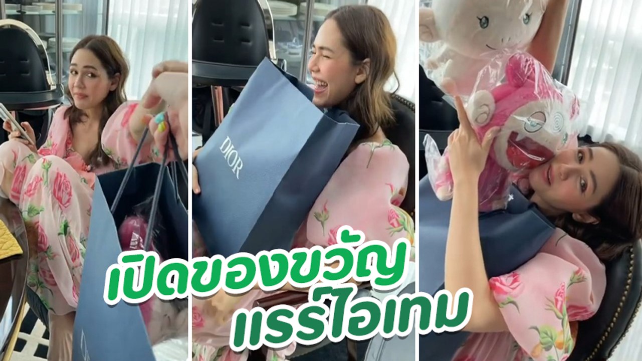 ชมพู่ อารยา ปลื้มหนักเพื่อนรัก พลอย ชวพร เซอร์ไพรส์ ด้วยแรร์ไอเทมตุ๊กตาหายาก