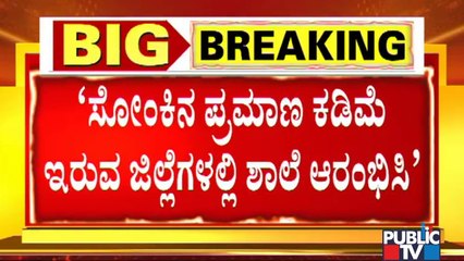 Dr. Devi Shetty-led Committee Had Recommended Government To Reopen Schools and Colleges
