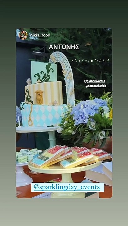 Βαρδής - Σκαφίδα: Η βάφτιση του γιου τους με νονούς τον Ρέμο και την Μπόσνιακ