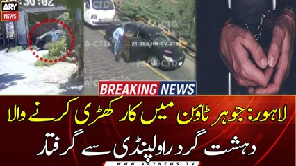 Accused involved in Johar Town blast arrested from Rawalpindi