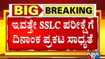 SSLC Exam Dates Likely To Be Announced Today