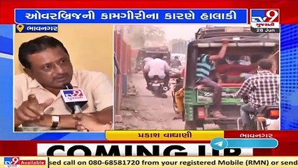 Under-construction overbridge causes troubles to residents, Bhavnagar _ TV9News