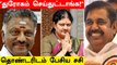 Sasikala Leaked Audio | முக்கிய தகவல்களை பரிமாறிய சசிகலா | Oneindia Tamil