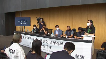 네이버노조 "'갑질' 임원 더 있어...경영진이 묵인" / YTN