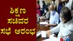 Suresh Kumar Holds Meeting With DCs, SPs and CEOs In Vikasa Soudha | Schools Reopening | SSLC Exam