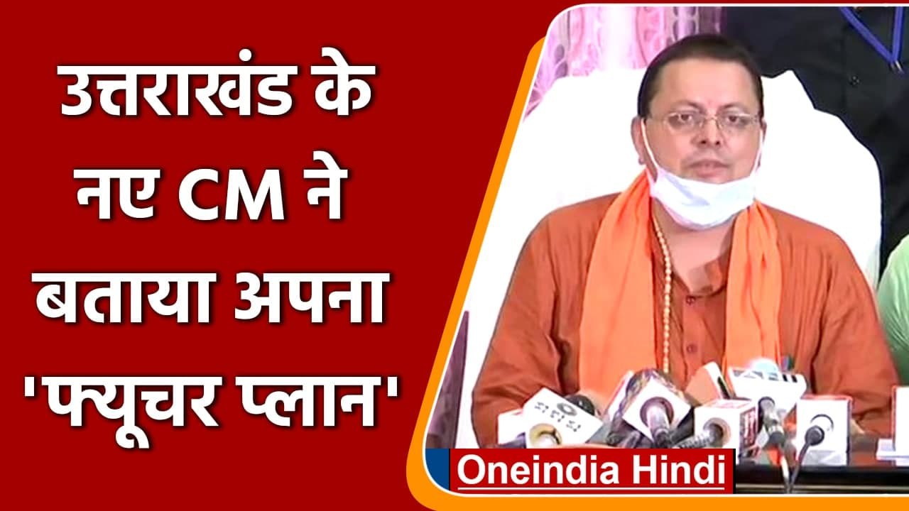 Pushkar Singh Dhami Oath: शपथ लेने के बाद पुष्क...
