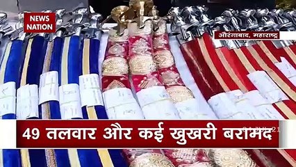 Police caught a large consignment of weapon in Aurangabad, Maharashtra