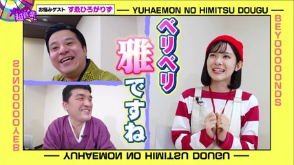 7/3 ゲスト:すゑひろがりず