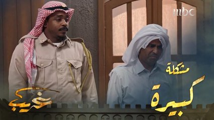 شرار يسلم غريب للشرطة ويضعه في مأزق كبير