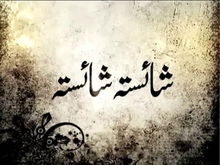 Shaista Shaista OST - On Speed Movies