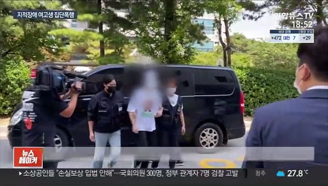 지적장애 여고생 집단폭행 10대들 영장심사
