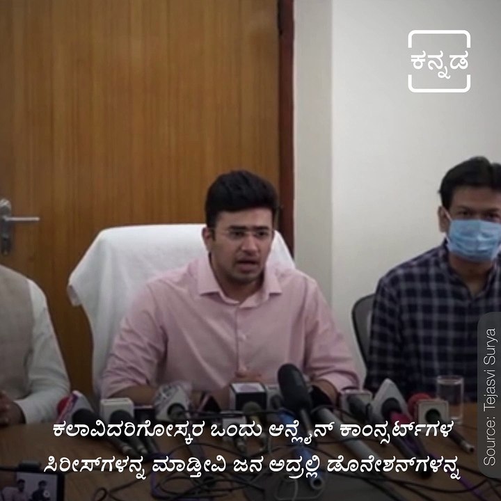 Tejasvi Surya Announces Fundraiser Concert Kala Nidhi; Sonu Nigam, Raghu Dixit, Arun Kumar Among Performers at Event