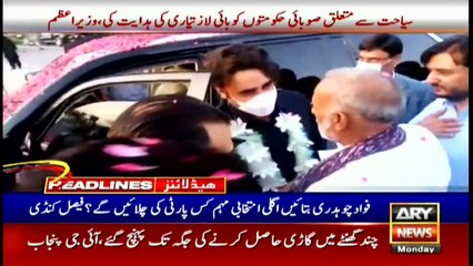ARY News Prime Time | Headlines | 3 PM | 28th June 2021