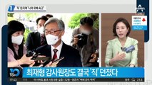 출근길에 ‘직’ 던져…“나라 위해 숙고”