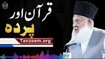 Aurat Parda Kaise Kare - Quran Aur Parda - Dr Israr Ahmed Full Bayan On Hijab