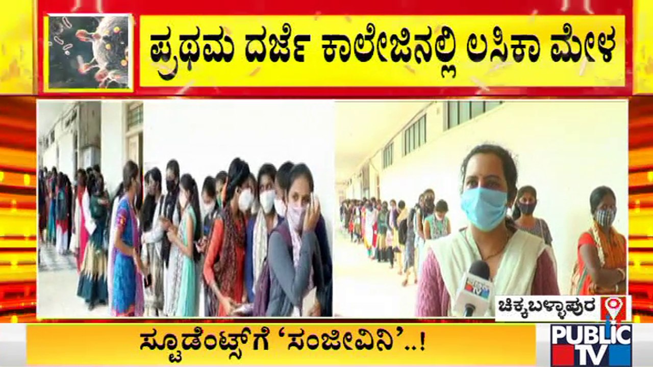 Covid-19 Vaccine Distribution For Students In Chikkaballapura District
