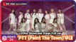 '컴백'   이달의 소녀 (LOONA), 'PTT (Paint The Town)'무대 최초공개! LOONA Showcase Stage Full.ver