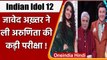Indian Idol 12 : Jawed Akhtar और Anu Malik ने ली Arunita की कड़ी परीक्षा | वनइंडिया हिंदी