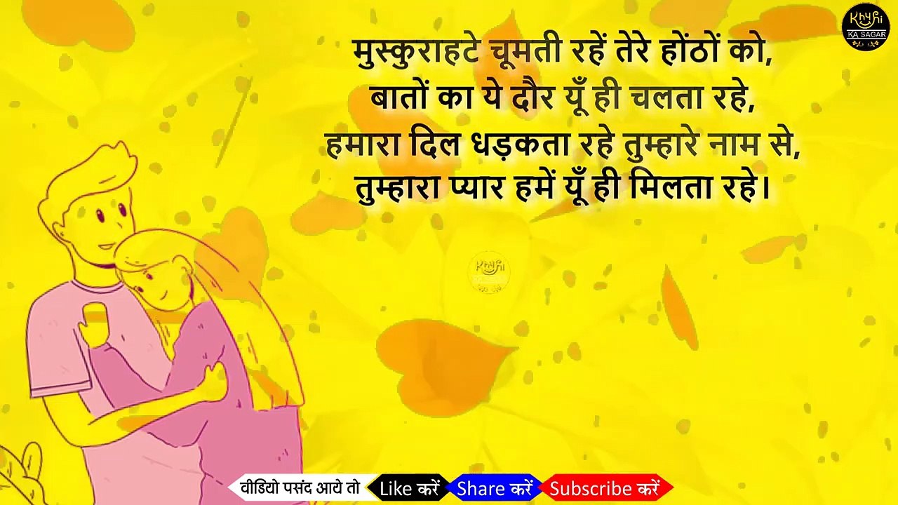 नए नए प्यार मोहब्बत की दिल छू जाने वाली शायरियाँ । First love shayari in hindi