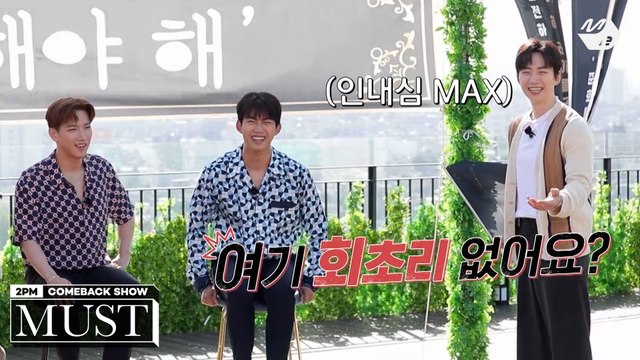 MC 옥케이와 함께하는 2PM과 축하'해야 해' | 2PM COMEBACK SHOW 'MUST'