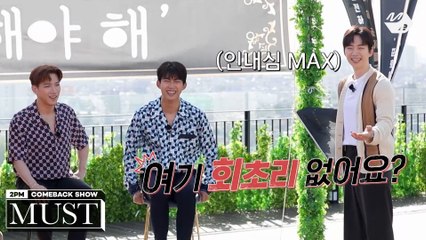 MC 옥케이와 함께하는 2PM과 축하'해야 해' | 2PM COMEBACK SHOW 'MUST'