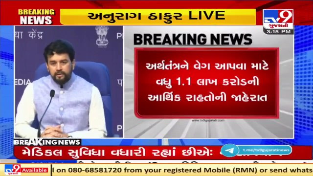 Finance Min N Sitharaman announces Rs 1.1lakh crore loan guarantee scheme for COVID affected sectors