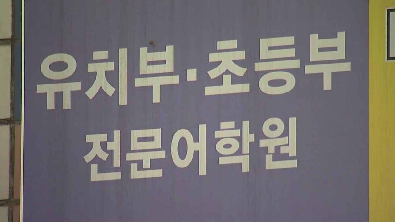 '원어민 강사발' 감염 확산 벌써 132명...방문한 주점서도 16명 확진 / YTN