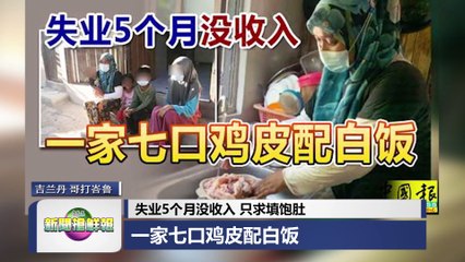 ◤新闻抢鲜报◢ 2021-6-28