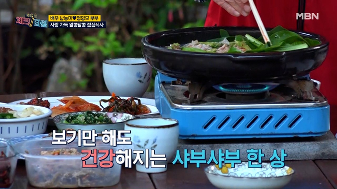 배우 남능미는 동네 대장금?! ★남능미 부부의 건강 밥상★