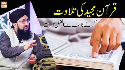 Descargar video: Quran Majeed Ki Tilawat Ka Sab Se Afzal Tareeqa - Mufti Suhail Raza Amjadi - ARY Qtv