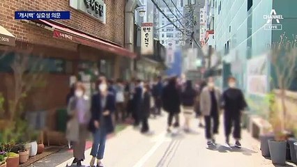 10만 원 받기 위해 103만 원 더 소비?…캐시백 실효성 논란