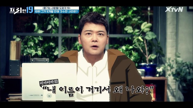 자신이 지명 수배된 사실도 몰랐다가 자수한 남자 [쫓기는 사람들! 도망자 19]