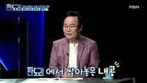 ♨판도라 선정 가장 HOT한 도사?!♨ 김재원 최고위원의 활약!