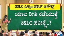 SSLC Exams To Be Conducted On July 19 and 22 In All Over Karnataka
