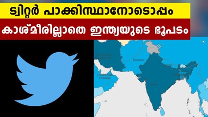 Twitter shows India's map without Jammu and ladakh | Oneindia Malayalam