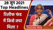 Nirmala Sitharaman Announces Economic Package | Top 10 News | Twitter | Mamata | वनइंडिया हिंदी