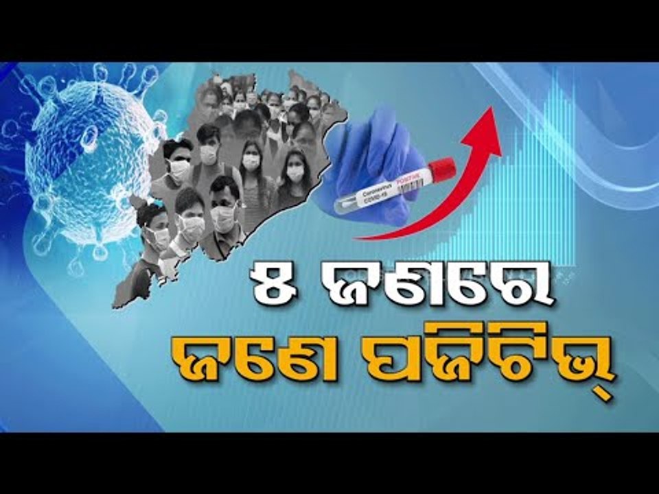 #COVID19 Situation In Odisha | All Latest Updates