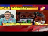 OTV Debate On Bharat Biotechs Vaccine Candidate For Children | WATCH