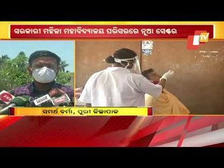 New COVID Care Centre Set Up In Puri Amid Rising Cases | Odisha